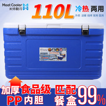 110L incubator takeaway food fresh delivery cold box Hotel delivery box central kitchen school catering box