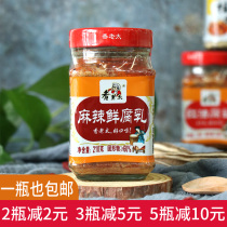 Guangxi Guilin fermented bean curd 210g spicy fresh fermented bean curd Guilin sanbao moldy tofu milk homemade local products