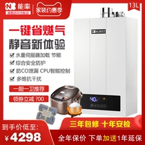 NORITZ energy rate JSQ25-F4 13F4AFEX water heater 13 liters intelligent constant temperature