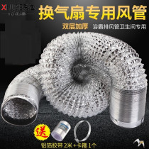 80 100mm exhaust smoke tube telescopic aluminum foil duct bathroom bath tyrant exhaust fan hose ventilation duct