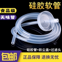 Kungfu tea tray tea stove boiling kettle cooking tea Upper water pipe water inlet pipe tea table tea table Silicone Gel Hose Accessories