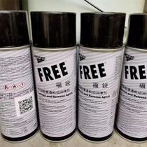 (Anzhi Furui) Molybdenum-containing osmotic loose lubricant USA Anzhi Furui FREE 343g bottle