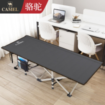 Camel outdoor marching bed folding bed single bed portable lunch bed office bed hospital escort bed