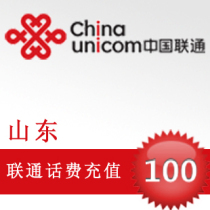 Official direct charge super fast charge automatic recharge instant to the account Shandong Unicom mobile phone charges fast charge 100 yuan