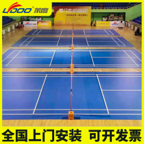 Laido badminton ground mat indoor and outdoor kindergarten gym Fitness Sports rubber plastic floor