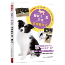 (Genuine Book) Living with the Dog: Border Collie Editorial Department of Friends of Dog in Japan