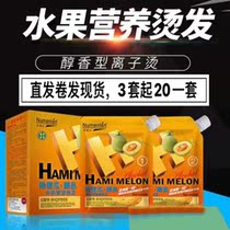 Nu Manlon cantaloupe mellow Ion Iron ceramic hot straightening cream straightening cream fruit fragrance Digital hot hair salon special