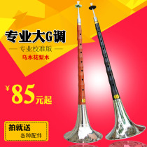 Suona Musical Instruments Full of Black Honolulu Professional Big G Reduced Tone Yanking Great Suona Folk Commonly Used Blow Instruments