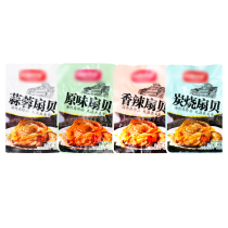 Charcoal garlic spicy scallop meat open bag 500g seafood snacks real snacks empty food