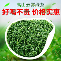 New tea spring tea plenty of sunshine green tea alpine cloud hair tip fragrance bulk bag total 500g