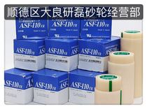 zte hua cheng high temperature tape ASF-110FR 0 080 180 130 programme 23 public information of the 10 volumes)