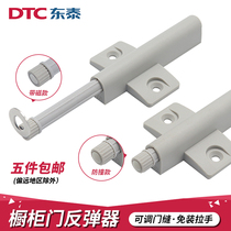 DTC Cabinet door self-elastic device Touch bead cross spring rebound device Magnetic pull-free handle press bomb device