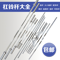 Gym large hole barbell bar bearing load-bearing 260kg rod bearing pole bend squat hard pull household nut Rod