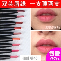 Korea beauskin lip liner Lip bite matte nude beginners Long-lasting waterproof No bleaching No smudging