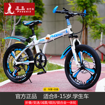 Shanghai Phoenix Childrens Bicycle Boys Middle and Larger Girls Single Folding Pedal Mountain Speed ​​Speed ​​Ultra-Light Universal New