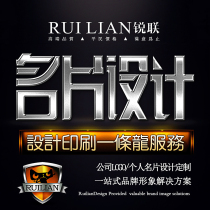 Ruilian high-end creative high-end company LOGO VIP card transparent business card design and printing custom-made