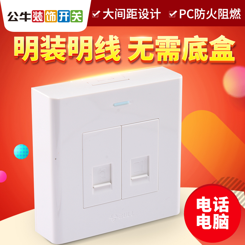 Bull Open Switch Socket Telephone Computer Socket Panel Open Box Telephone Network Wire Wall Switch