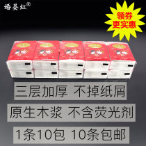 (a ten-pack price) wedding banquet paper towel paper mini small bag napkin raw pulp three layers thick