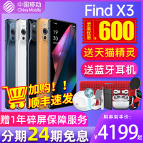 OPPO Find X3 oppofindx3 full Netcom 5g new mobile phone Nengliang China Mobile official flag oppo mobile phone official flagship store 0