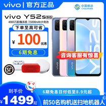 (The coupon is reduced by 100 on the same day) vivo Y52s 5G mobile phone can good China mobile official flag vivo mobile phone y52s vivoy52s vivo