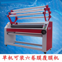 Automatic laminating machine High temperature automatic laminating machine Cold mounting hot mounting machine Electric laminating machine
