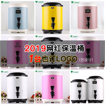Heat preservation barrel color milk tea insulation barrel coffee juice soybean milk barrel commercial with groove double insulation barrel