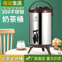 Large capacity stainless steel electric tea barrel commercial insulation barrel milk tea shop heating bucket hot water burning bucket hot water bucket