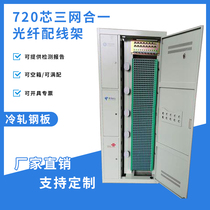 720-core three-in-one optical fiber distribution frame ODF576-core indoor handover box Four-in-one cabinet SC full