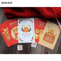 Play with the word cute tiger New Year warm heart blessing postcard Tiger year card confession Thank you heart gift recommendation