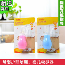 Baby baby anti-countercurrent nasal aspirator Silicone soft head nasal sucker Newborn nasal snot dripper