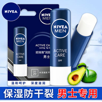 Nivea Mens Lip Balm Moisturizing and Moisturizing Water and Anti-Dry Crack Colorless Lip Oil