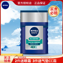 Nivea Mens multi-oil control water 125ml Toning oil control hydration Refreshing moisturizing Facial skin care moisturizing