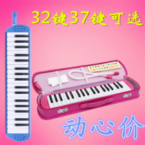 Mouth organ 32 keys 37 keys adult children Primary School students beginner classroom teaching send wind pipe professional playing musical instruments