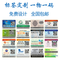 Self-adhesive label custom-made uncovering two-dimensional code trademark tear up invalid general spot query authenticity sticker