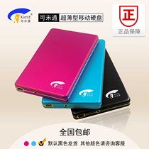 New kimit kimit mobile hard drive 60G120G320G750G500G portable external disk