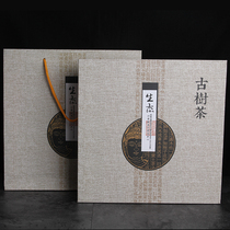 Tea packaging box Yunnan Puer Tea Cake Tea Fuding White Tea one-piece general gift box empty box