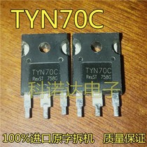 TYN70C 70A1800V high-power unidirectional thyristor original original word imported disassembly test to ensure quality