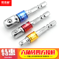 Electric drill conversion head electric wrench adapter rod square conversion rod socket adapter electric tool accessories