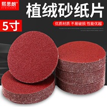 5-inch flocking sandpaper self-adhesive sandpaper polishing angle grinder pull down sheet round sandpaper carpentry grinding polished polishing sheet
