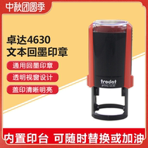 trodat Zhuoda 4630 Universal ink seal quick-drying flip printing office supplies automatic oil