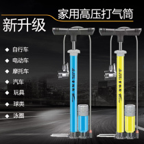 High pressure meter pump bicycle household portable electric car wheelchair basketball baby carriage bicycle inflatable