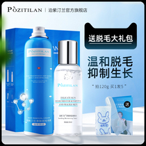 Hair removal cream spray foam mousse does not permanently remove armpit leg hair Armpit hair private parts artifact for men and women