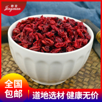 Jingxuan Cornflour 500g grams sulfur-free Chinese herbal medicine dogwood dried jujube skin tea(non-wild cornflour meat