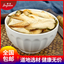 Jingxuan bergamot 500g g sulfur-free Chinese herbal medicine bergamot bergamot slices dry bergamot tea can grind bergamot powder