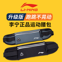 Li Ning Wander Bag Male New Sports Outdoor Female Fitness Cycling Multi-Function Equipment Accepts Small Pack
