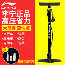 Li Ning pump bicycle high pressure portable household electric motorcycle battery car car basketball air pipe inflatable