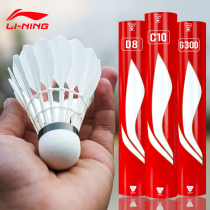 Li Ning Badminton Durable King Windproof Training Professional Durable Outdoor Competition Goose Feather Cork 12 Pack