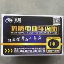 Brand new Junge 16X2 125 electric car inner tube super air tightness