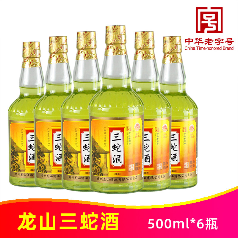 梧州三蛇酒-梧州三蛇酒促销价格、梧州三蛇酒品牌- 淘宝