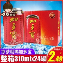 Jiaduobao herbal tea canned 310ml * 24 full box cans of herbs cool summer drink red cans to relieve heat